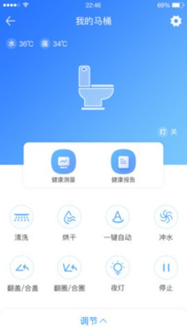 摩尔舒坐便器手机版下载 v1.0.0.304 安卓版 0