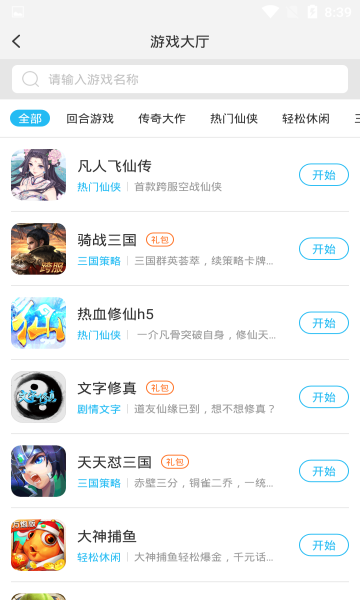 蓝蟹盒子app下载 v2.2.6 安卓版 0