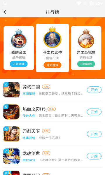 蓝蟹盒子app