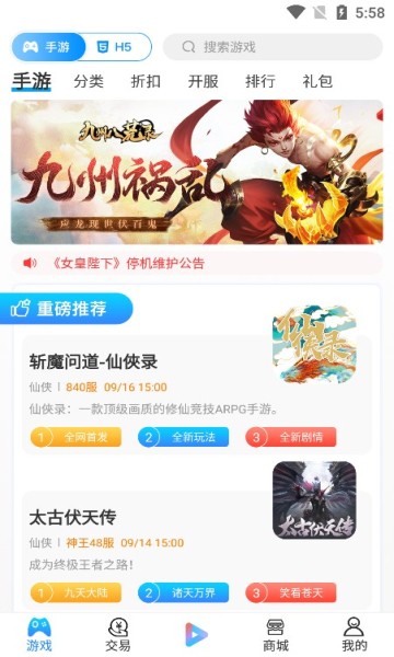 嘉世游戏app