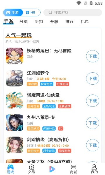 嘉世游戏盒子下载 v9.5.8 安卓版 2