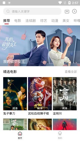 点播tv软件下载 v1.7.3 安卓版 0