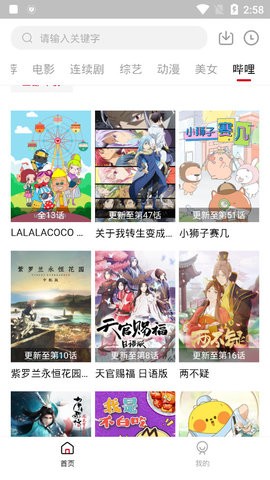 点播tv软件下载 v1.7.3 安卓版 2