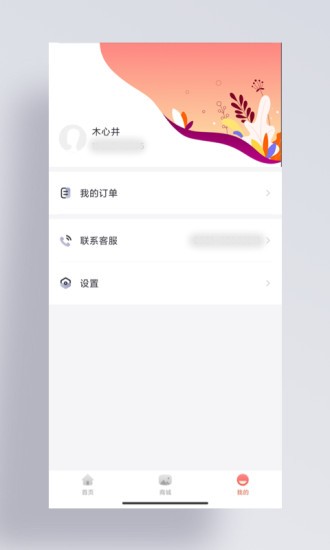 构生活app下载 v2.0.2 安卓版 3