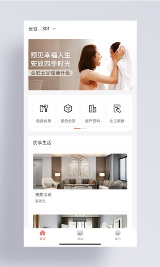 构生活app下载 v2.0.2 安卓版 0
