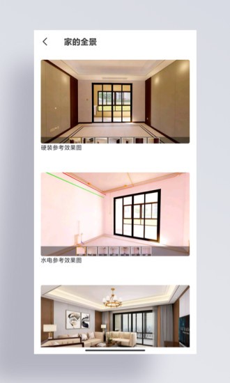 构生活app下载 v2.0.2 安卓版 1