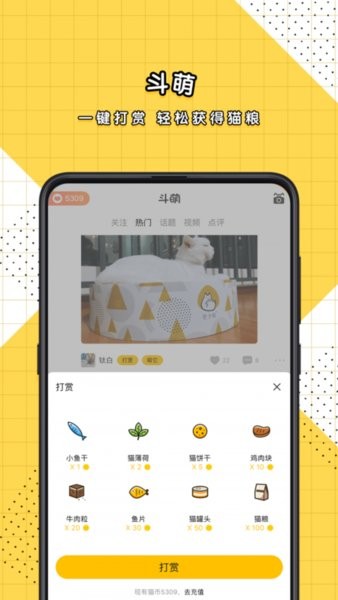斗荫国际版下载 v1.4.7.1129 安卓版1