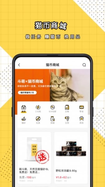 斗荫国际版下载 v1.4.7.1129 安卓版3