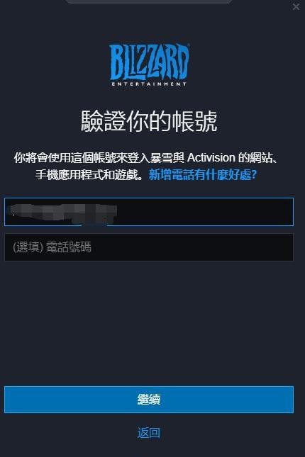 Blizzard暴雪国际服怎么注册-战网国际服帐号注册教程