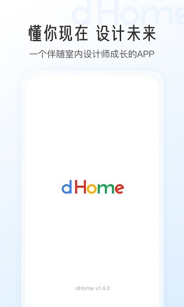 dHome v2.1.1׿ 0