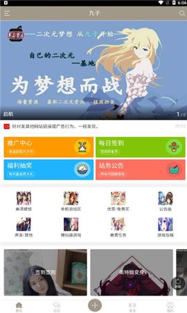 九子宝盒app下载 v1.3 安卓版2