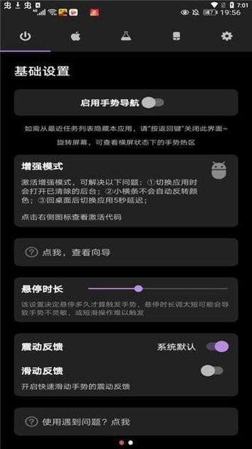 iphone模拟器手机版下载 v1.4.3 安卓版 3