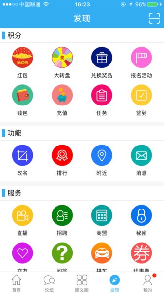 顺义在线app下载 v1.2.5安卓版0