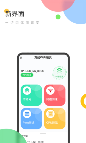 fWiFi` v1.0.0 ׿ 3