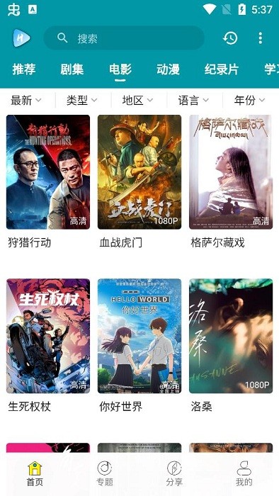 氢视频app下载 v2.5.0 安卓版 0