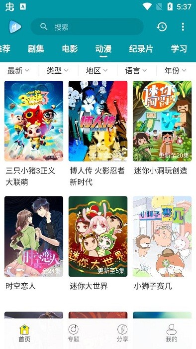 氢视频app下载 v2.5.0 安卓版 3