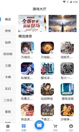 黑樱手游app下载 v2.1 安卓版 0