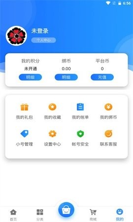 黑樱手游app下载 v2.1 安卓版 2