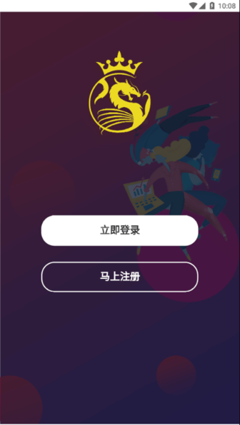 车辇惠下载 v0.3.21 安卓版 2