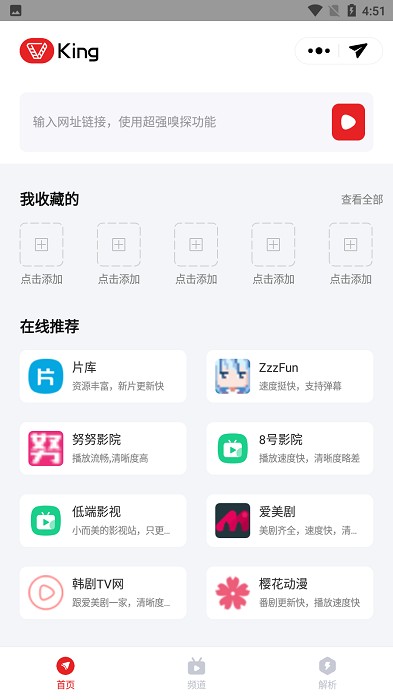 影视王下载 v1.0.0 安卓版 0