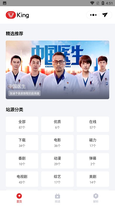 影视王下载 v1.0.0 安卓版 2