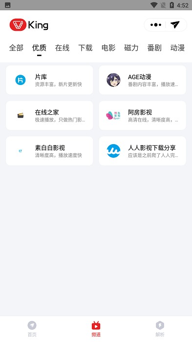 影视王下载 v1.0.0 安卓版 3