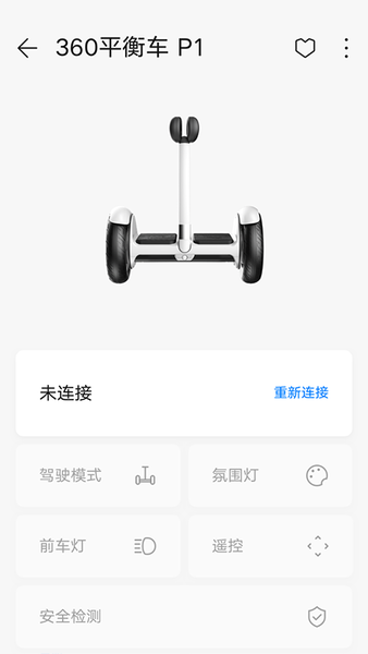 360平衡车app