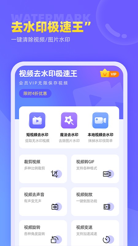 Ƶȥˮӡapp v1.1.9׿ 1