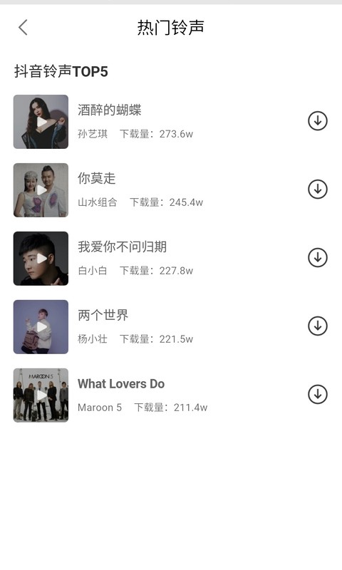 壁纸超人app下载 v2.0.1 安卓版 0