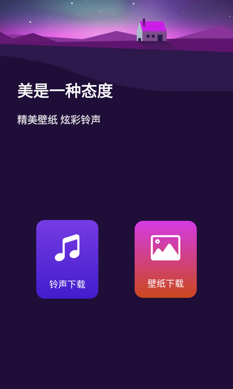 壁纸超人最新版下载