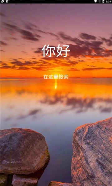 训斌浏览器手机版下载 v1.0.0 安卓版 3
