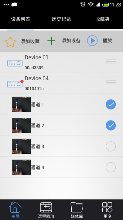 vss mobile监控app下载 v2.12.9.2010260 安卓版 3