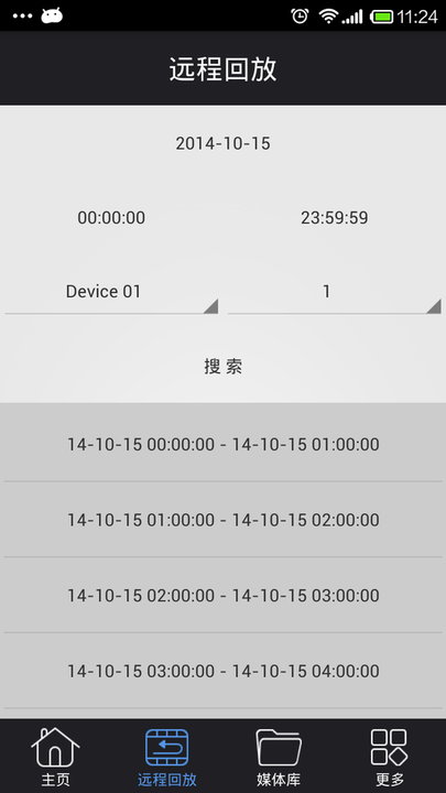 vss mobile监控app下载 v2.12.9.2010260 安卓版 1