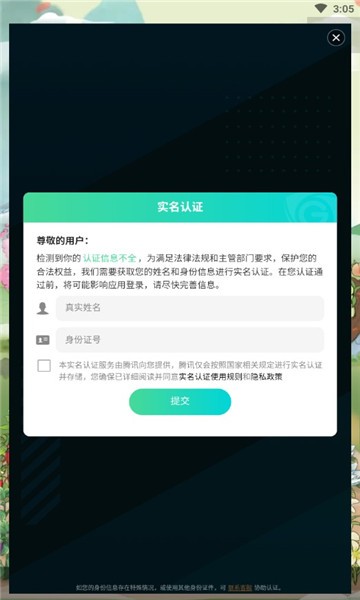 仙山小筑极速版最新版下载 v1.0.0 安卓版2