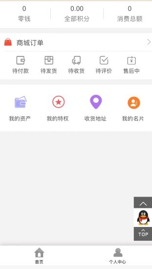 易及时app