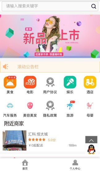 易及时购物下载 v3.1.0 安卓版 2