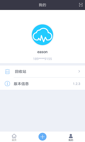 云编app2021最新版下载 v1.2.671 安卓版 2