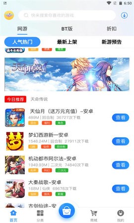 易得天下app下载 v2.1 安卓版 2