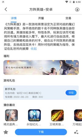 易得天下app下载 v2.1 安卓版 0