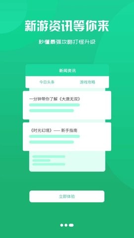 草帽v时代(游戏盒子)下载 v2.1 安卓版0