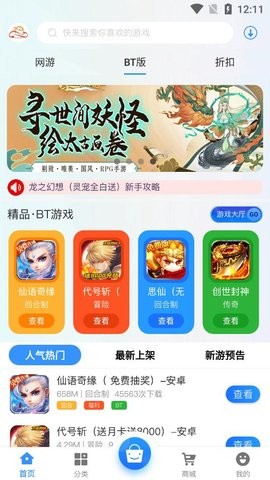 草帽v时代(游戏盒子)下载 v2.1 安卓版1