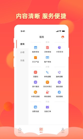 华翔联信掌厅下载 v4.5.10