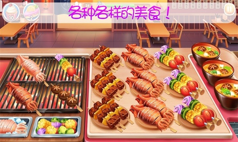 宝宝美食烹饪游戏下载 v1.9 安卓版3