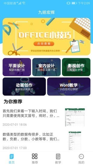 九铭宏辉官方版下载 v1.1.7 安卓版 0