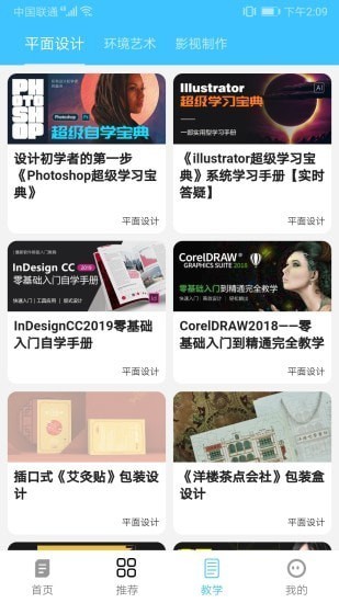 九铭宏辉官方版下载 v1.1.7 安卓版 1