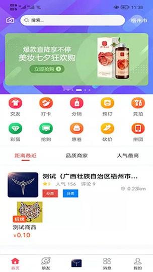 傲睨短视频下载 v1.2.1 安卓版 0