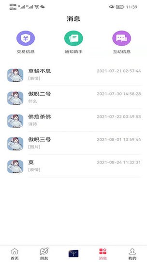 傲睨短视频 傲睨短视频