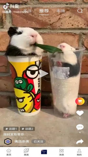 傲睨短视频下载 v1.2.1 安卓版 2