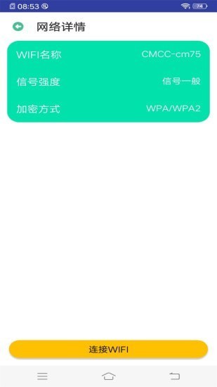 wifiԿapp v1.0.0 ׿1