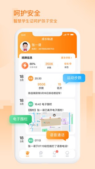 Q学云app下载 v1.0.7 安卓版 1